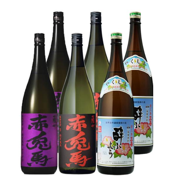 赤兎馬・紫の赤兎馬・酔ふよう 各2本 1800ml×6本セット※北海道・東北エリアは別途運賃が発生します。