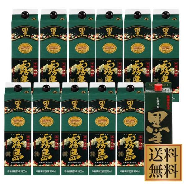 黒霧島 25度 11本+黒まろ 25度1本 計12本 飲み比べセット※北海道・東北エリアは別途運賃が1000円発生します。