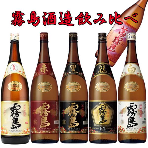 宮崎限定霧島・赤霧島・黒霧島・黒霧島EX・白霧島1800ml・茜霧島900ml 計6本※北海道・東北エリアは別途運賃が1000円発生します。