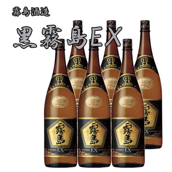 黒霧島EX 25度 1800ml×6本 芋焼酎 霧島酒造※北海道・東北エリアは、別途運賃が発生します。