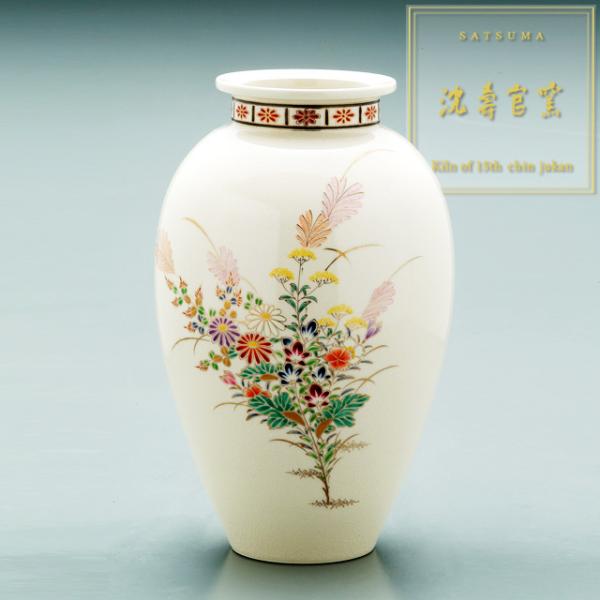 受注生産 薩摩焼 沈壽官窯（ちんじゅかん）白薩摩七寸胴丸花瓶 秋草 代引不可