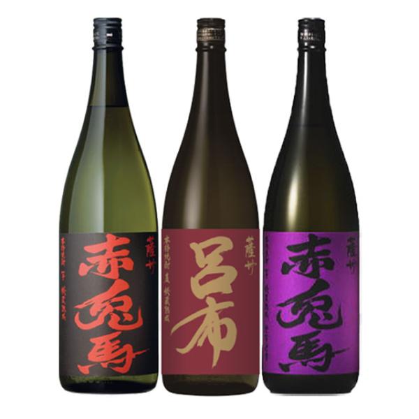 赤兎馬(せきとば)紫の赤兎馬 呂布(麦) セット 1800ml×各1本 計3本 薩洲濱田屋伝兵衛