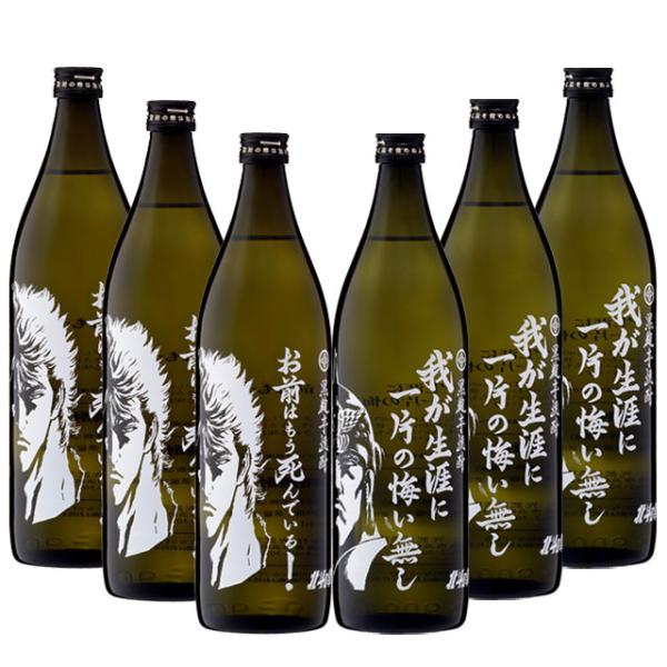 北斗の拳 焼酎 ケンシロウ ラオウ 焼酎 各3本 900ml×6本セット※北海道・東北エリアは別途運賃が1000円発生します。