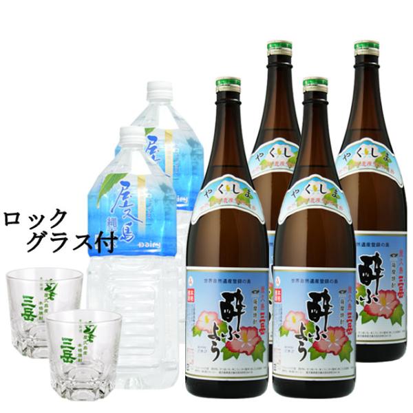 送料無料 三岳酔ふよう 1800ml×4本 縄文水2L×2本 合計6本 セット※北海道・東北エリアは別途運賃が1000円発生します。