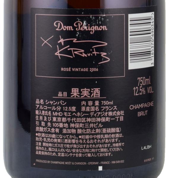 ドン・ペリニヨン ロゼ 2006 レニー・クラヴィッツ 750ml（箱なし） シャンパン※北海道・東北エリアは別途運賃が発生します。