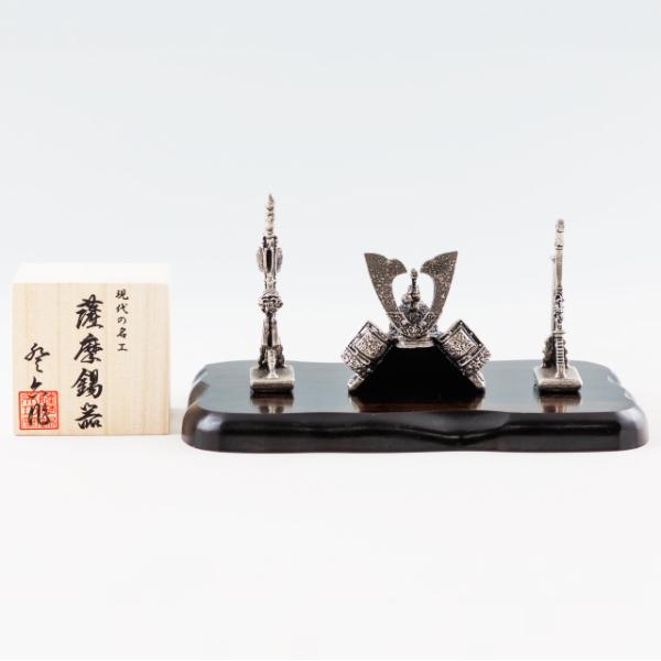 受注生産 薩摩錫器 錫 置物 兜 台付 イブシ加工 [No.512B-1] 薩摩錫器工芸館　代引不可
