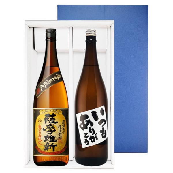 いつもありがとう・薩摩維新 鹿児島限定　1800ml×各1本 箱入※北海道・東北地区は、別途送料1000円が発生します。