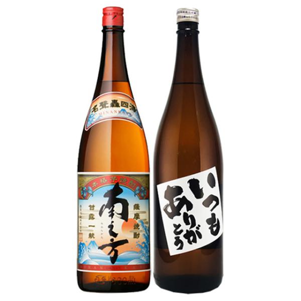 いつもありがとう・ 南之方（鹿児島限定） 1800ml ×各1本※北海道・東北地区は、別途送料1000円が発生します。
