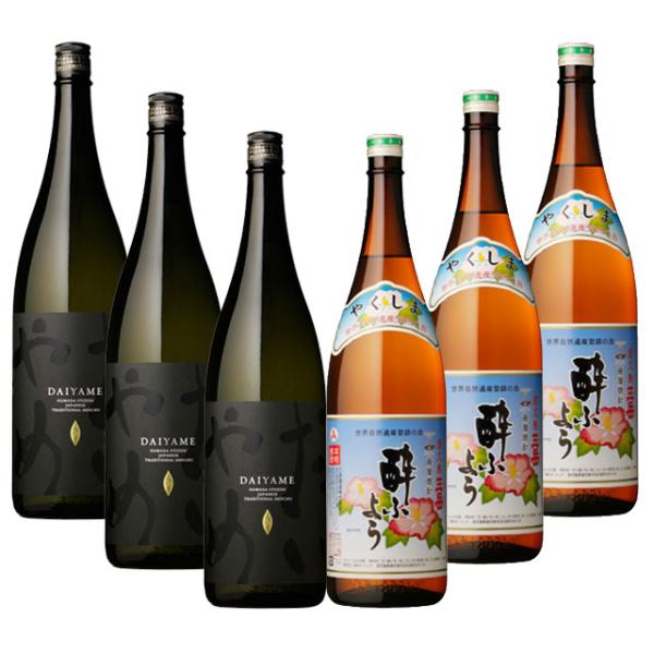 だいやめ・三岳酔ふよう25度 1800ml ×各3本 計6本 飲み比べセット