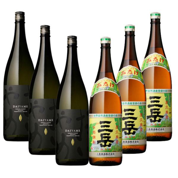 だいやめ・三岳25度 1800ml ×各3本 計6本 飲み比べセット※北海道・東北エリアは、別途送料1000円発生します。 12,524円