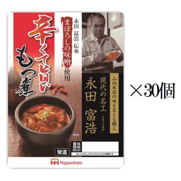 まぼろしの味噌使用 辛くても旨いもつ煮 170g 30個 セット ※北海道・東北エリアは送料が別途1000円発生します。