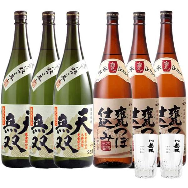 天無双・無双甕つぼ仕込み1800ml×各3本 グラス2個付※北海道・東北エリアは別途運賃が1000円発生します。 12,949円