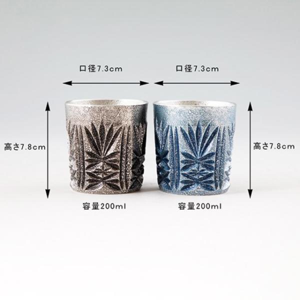 薩摩錫器 錫 切子オンザロック 黒漆加工･藍漆加工 200ml×2 [No.155-2・155-5]　薩摩錫器工芸館　代引不可_2