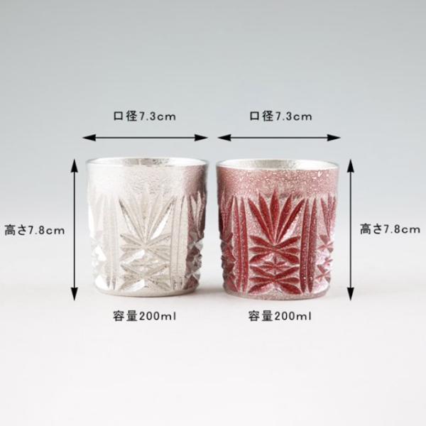 薩摩錫器 錫 切子オンザロック 赤漆加工･白加工 200ml×2 [No.155-3・155-4]　薩摩錫器工芸館　代引不可_2