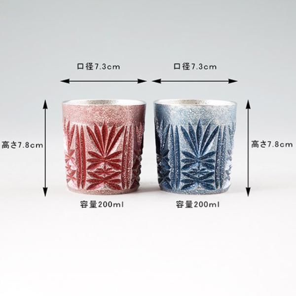 薩摩錫器 錫 切子オンザロック 赤漆加工･藍漆加工 200ml×2 [No.155-3・155-5]　薩摩錫器工芸館　代引不可_2