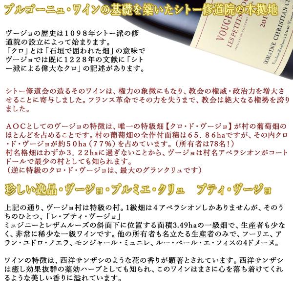 コトー・シャンプノワ・ルージュ オマージュ・ア・カミーユ　2019　750ml赤　ルイ・ロデレール_4