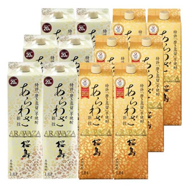 あらわざ桜島 20度・25度 パック 1800ml×各6本 ※北海道・東北エリアは別途運賃が1000円発生します。 17,639円