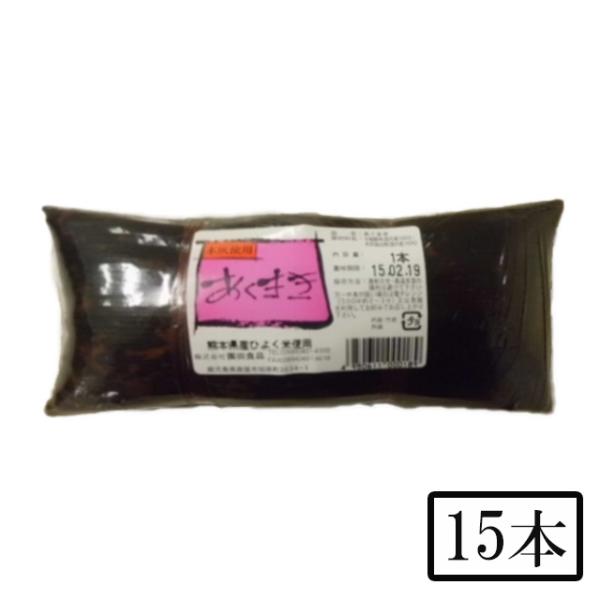園田食品 あくまき 15本メーカー直送 代引不可 同梱不可 日付指定不可※北海道・東北エリアは別途運賃が1000円発生します。