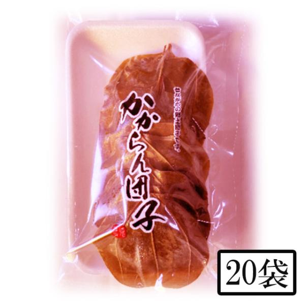 園田食品 かからん団子 5個入×20袋メーカー直送 代引不可 同梱不可 日付指定不可※北海道・東北エリアは別途運賃が1000円発生します。
