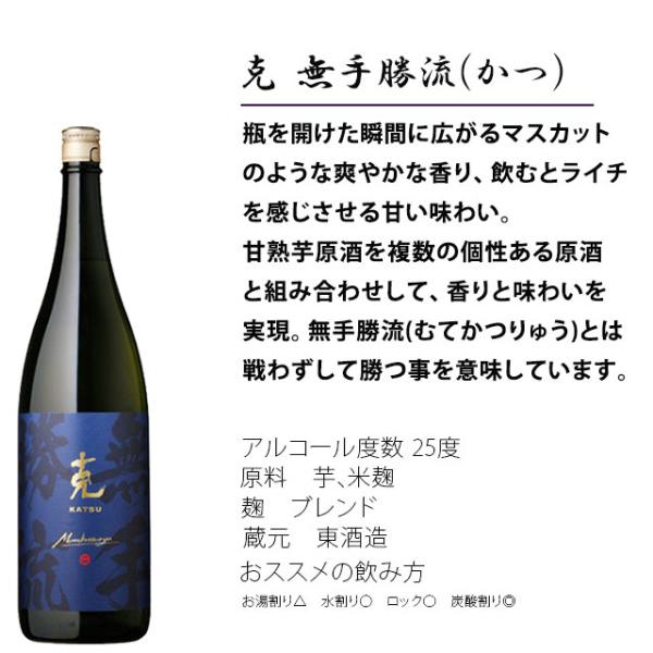 香る焼酎セット だいやめ・伊佐小町・克無手勝流含む1800ml×各1本 計6本※北海道・東北エリアは別途運賃が1000円発生します。