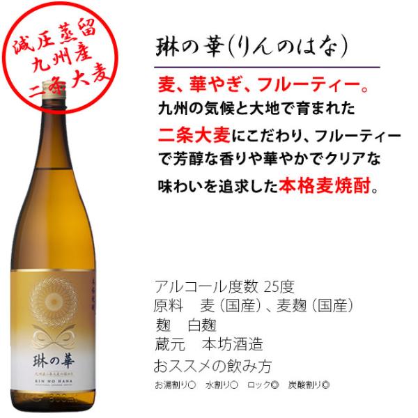 香る焼酎セット だいやめ・伊佐小町・克無手勝流含む1800ml×各1本 計6本※北海道・東北エリアは別途運賃が1000円発生します。