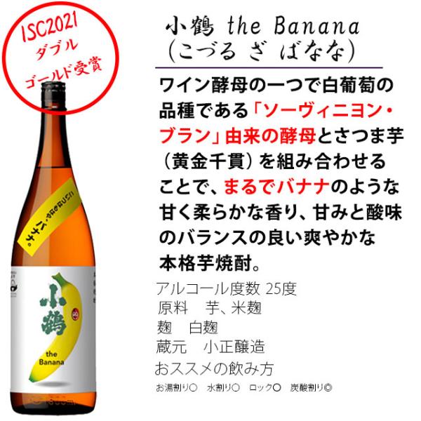 香る焼酎セット だいやめ・伊佐小町・克無手勝流含む1800ml×各1本 計6本※北海道・東北エリアは別途運賃が1000円発生します。