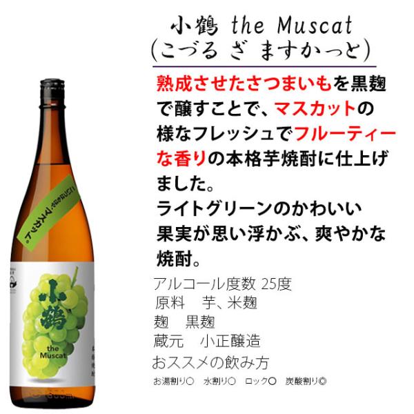 香る焼酎セット だいやめ・伊佐小町・克無手勝流含む1800ml×各1本 計6本※北海道・東北エリアは別途運賃が1000円発生します。