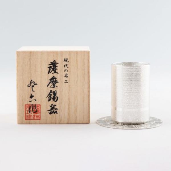 薩摩錫器 錫 ぐい呑 コースター付 白吹雪加工 135ml 2023-8-10-A 薩摩錫器工芸館 代引不可