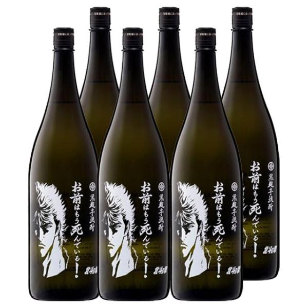 北斗の拳 ケンシロウ お前はもう死んでいる 25度 1800ml×6本 芋焼酎 光武酒造 佐賀※北海道・東北エリアは別途運賃が1000円発生します。