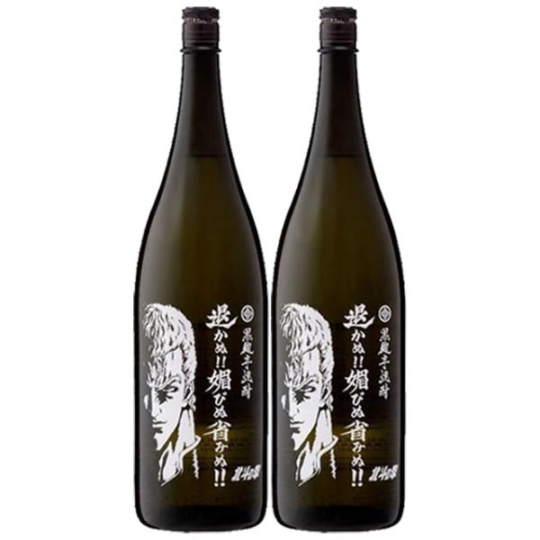 北斗の拳 サウザー 退かぬ!!媚びぬ!!省みぬ!! 25度 1800ml×2本 芋焼酎 光武酒造 佐賀※北海道・東北エリアは別途運賃が1000円発生します。