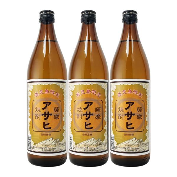 鹿児島限定 アサヒ 25度 900ml×3本 芋焼酎 日当山醸造※北海道・東北エリアは別途運賃が1000円発生します。