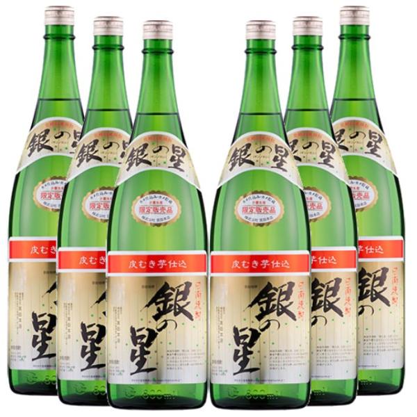 甕仕込・甕貯蔵 銀の星 25度 1800ml×6本 芋焼酎 宮田本店 宮崎※北海道・東北エリアは、別途運賃が1000円発生します。