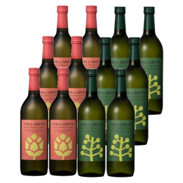 チルグリーンspicycitrus・bitter&tropical 25度 720ml×各6本 計12本※北海道・東北エリアは別途運賃が1000円発生します。