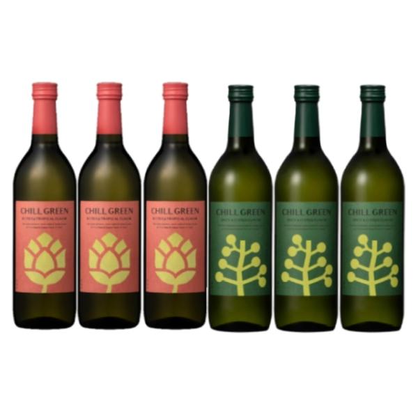 チルグリーンspicycitrus・bitter&tropical 25度 720ml×各3本 計6本※北海道・東北エリアは別途運賃が1000円発生します。