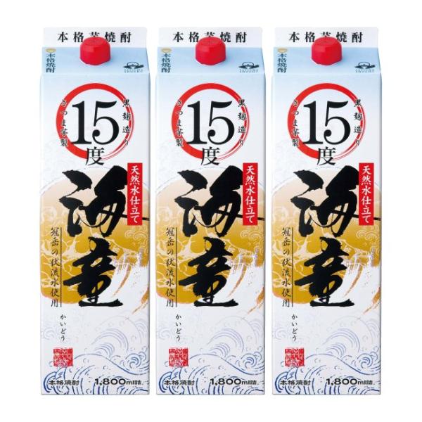 海童(かいどう) 黒麹 パック 15度 1800ml×3本※北海道・東北エリアは別途運賃が1000円発生します。