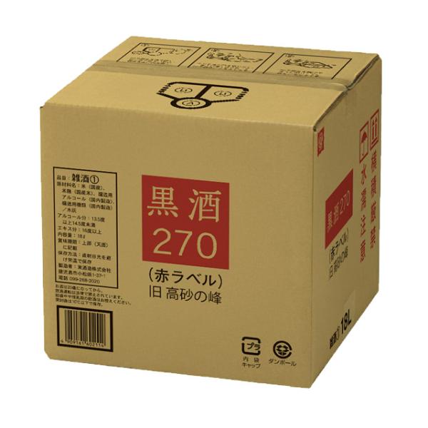 黒酒 270 赤ラベル 13.5度以上14.5度未満 18L 東酒造 鹿児島※北海道・東北エリアは別途運賃が1000円発生します。