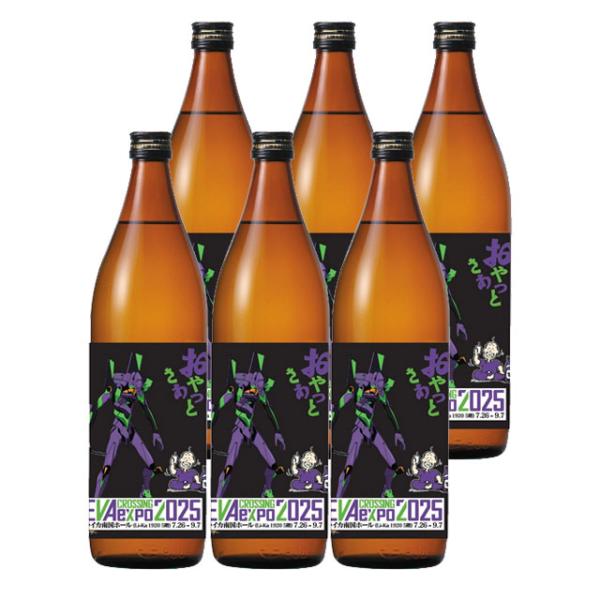 おやっとさあ 初号機 黒麹 箱入 25度 900ml×6本※北海道・東北エリアは別途運賃が1000円発生します。