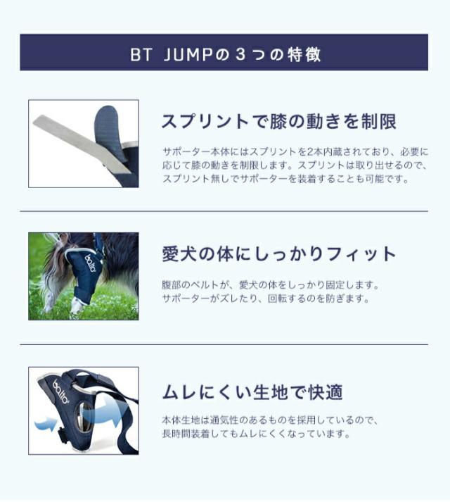 BT JUMP (膝サポーター) 右 XLサイズ 愛犬の膝のトラブルに 膝関節サポーター バルト 送料込 膝 膝関節 圧迫 制限 固定 パテラ 着脱簡単 膝蓋骨 脱臼 亜脱臼 犬用 大型犬_7