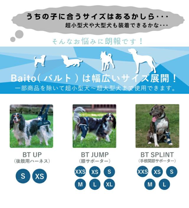 BT JUMP (膝サポーター) 右 XLサイズ 愛犬の膝のトラブルに 膝関節サポーター バルト 送料込 膝 膝関節 圧迫 制限 固定 パテラ 着脱簡単 膝蓋骨 脱臼 亜脱臼 犬用 大型犬_4