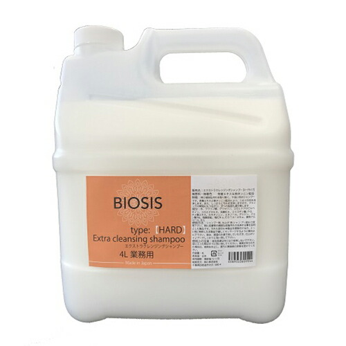 INO(株) BIOSIS エクストラクレンジングシャンプー ハード 4Ｌ {824989} 送料込