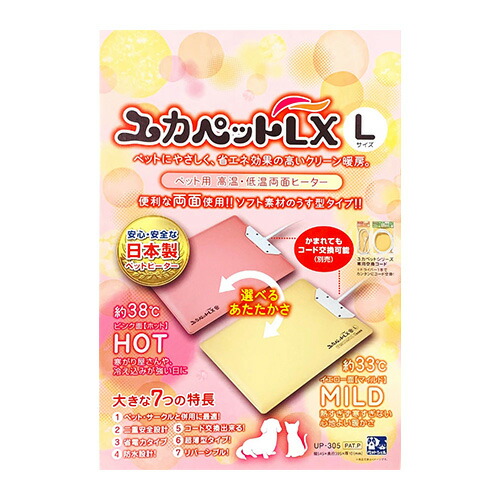 ユカペット ユカペットLX Lサイズ {854177}
