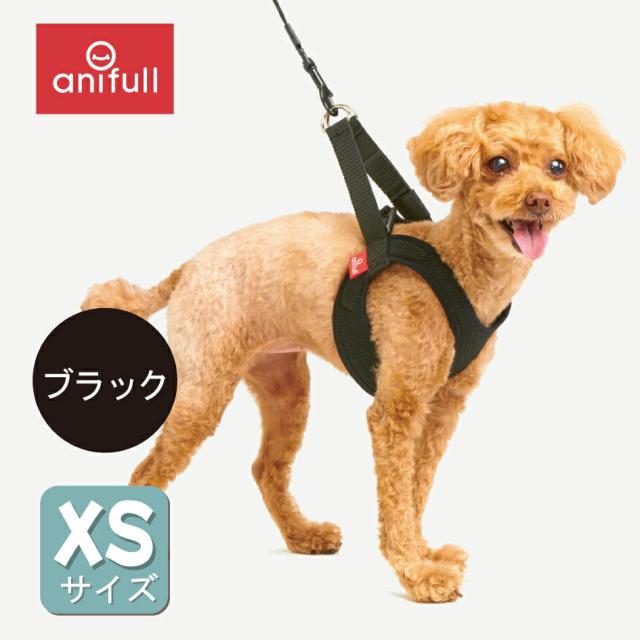 【anifull 公式】 【ネコポス】 アニサポ ハーレスト ブラック XSサイズ  アニフル 日本製  犬用 犬 気管にやさしい ハーネス 気管 咳 犬用ハーネス 気管に優しい 散歩 おでかけ 胴輪 簡単装着 軽い 超小型犬 小型犬 XS