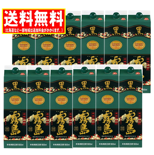 霧島酒造 黒霧島 20度 1800mlパック送料無料 芋焼酎 1.8L 宮崎県