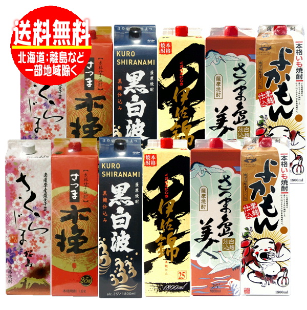 鹿児島 芋焼酎飲み比べA 25度 1800mlパック 12本 焼酎セット 送料無料 島美人 黒白波 黒伊佐錦 木挽
