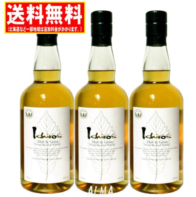 イチローズモルト モルト&グレーン ホワイトラベル 46度 700ml 3本 送料無料 秩父蒸留所 埼玉県 ジャパニーズウイスキー