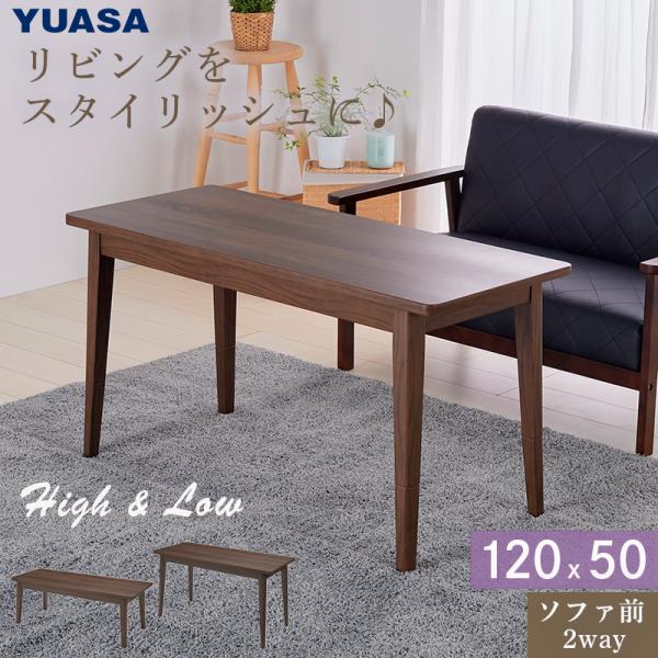 お取り寄せ ユアサプライムス ソファに合わせるコタツ 120×50cm フェリス120E ブラウン【L】_1