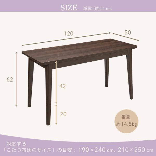 お取り寄せ ユアサプライムス ソファに合わせるコタツ 120×50cm フェリス120E ブラウン【L】_11
