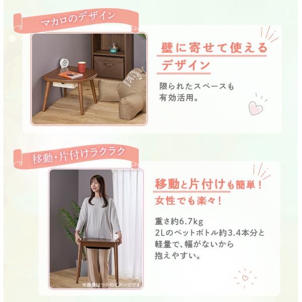 お取り寄せ ユアサプライムス ちいさなこたつテーブル マカロ545F 50×45cm 形 ブラウン【L】_11