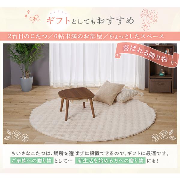 お取り寄せ ユアサプライムス ちいさなこたつテーブル マカロ545F 50×45cm 形 ブラウン【L】_12