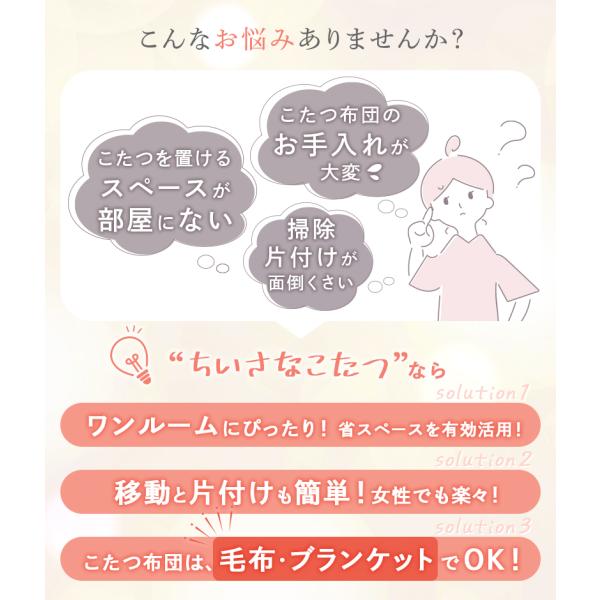 お取り寄せ ユアサプライムス ちいさなこたつテーブル マカロ545F 50×45cm 形 ブラウン【L】_4
